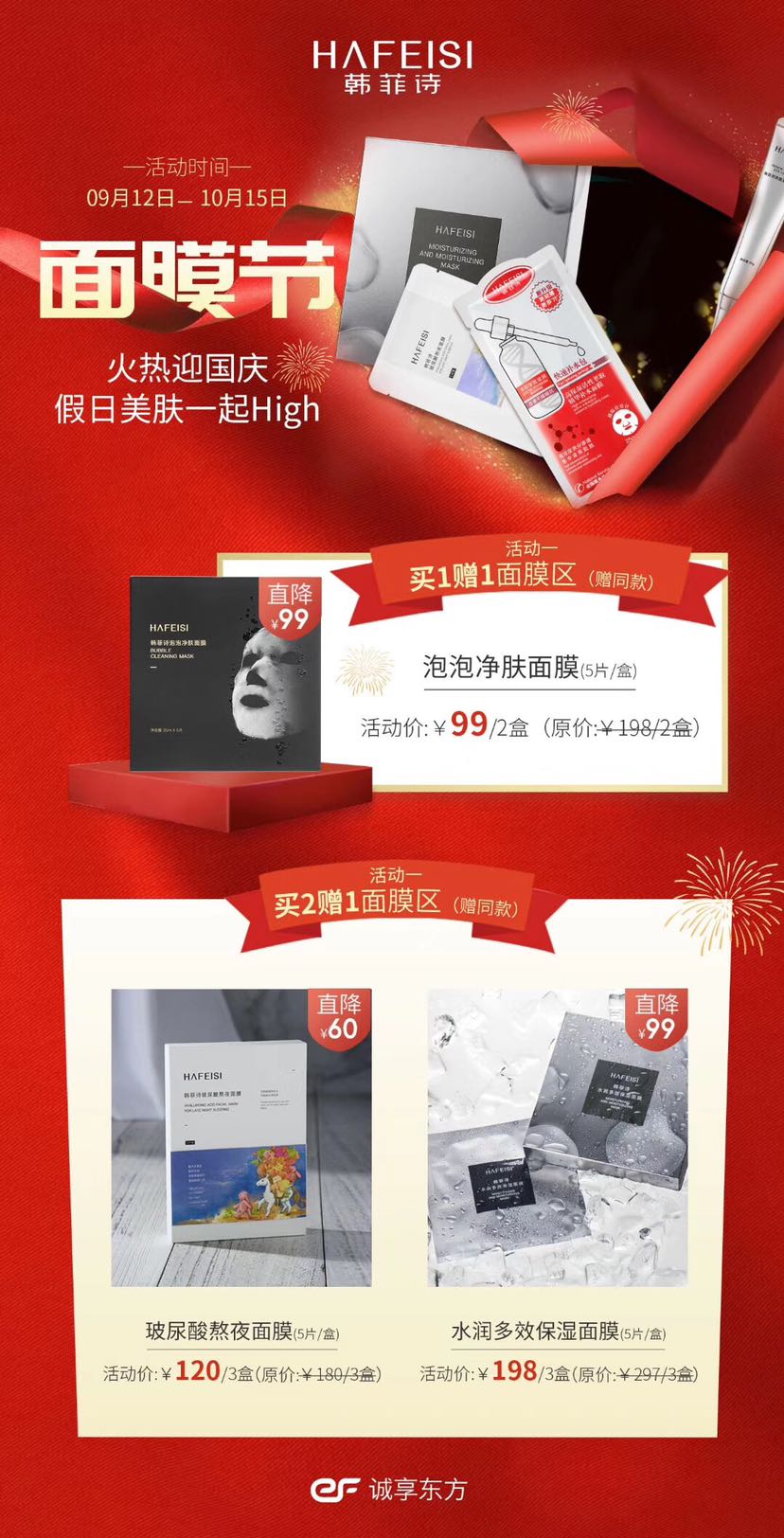 韩菲诗招代理、正品加盟，月入过万