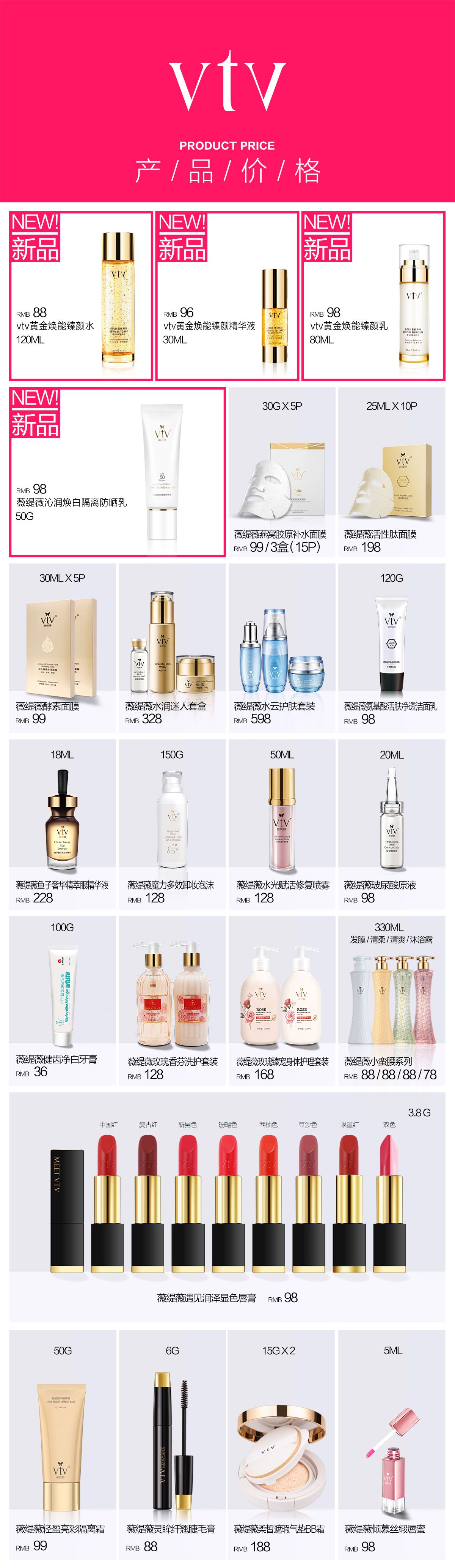 vtv护肤品 750元一箱 30盒150片做代理