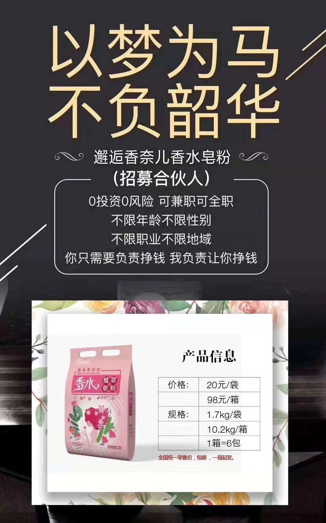 中洁优仕香奈儿邂逅香水皂粉 