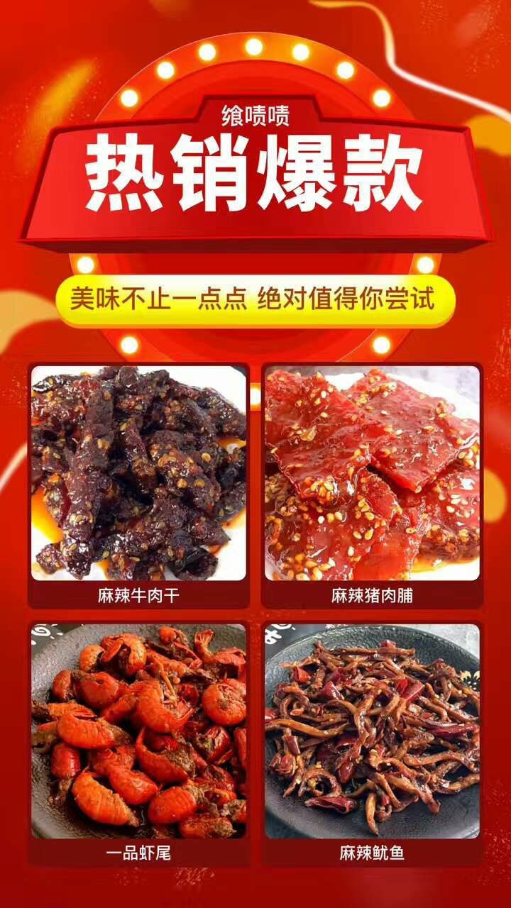 飨啧啧互联网美食著名品牌 业内最低创业门槛