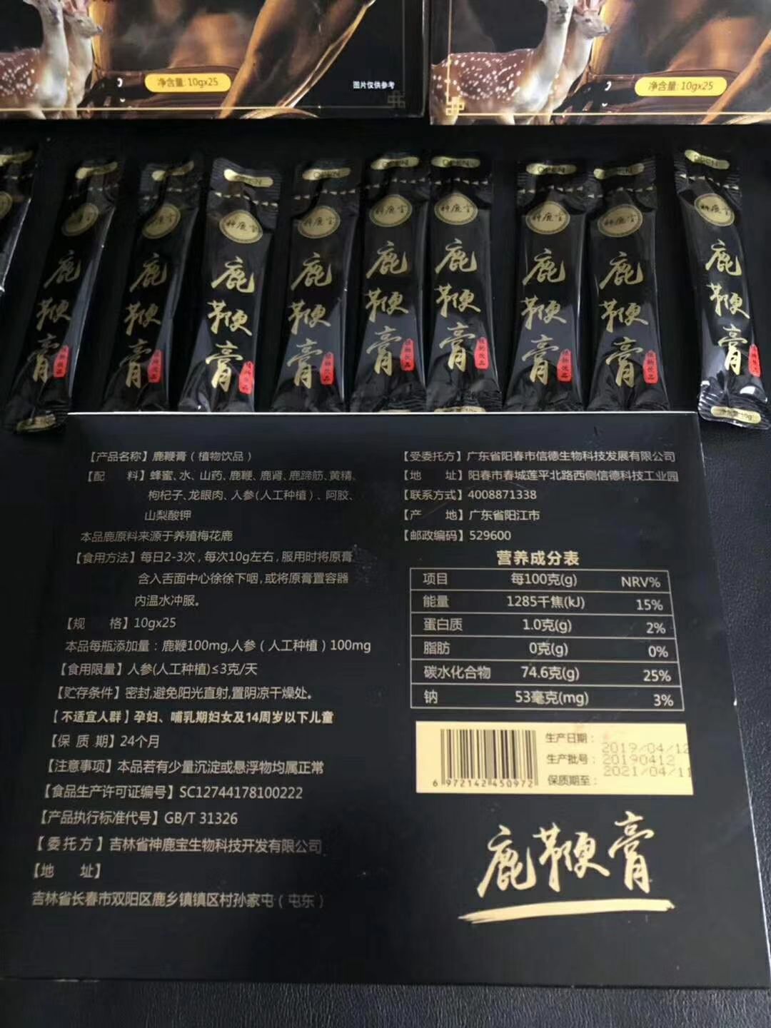 东北梅花鹿