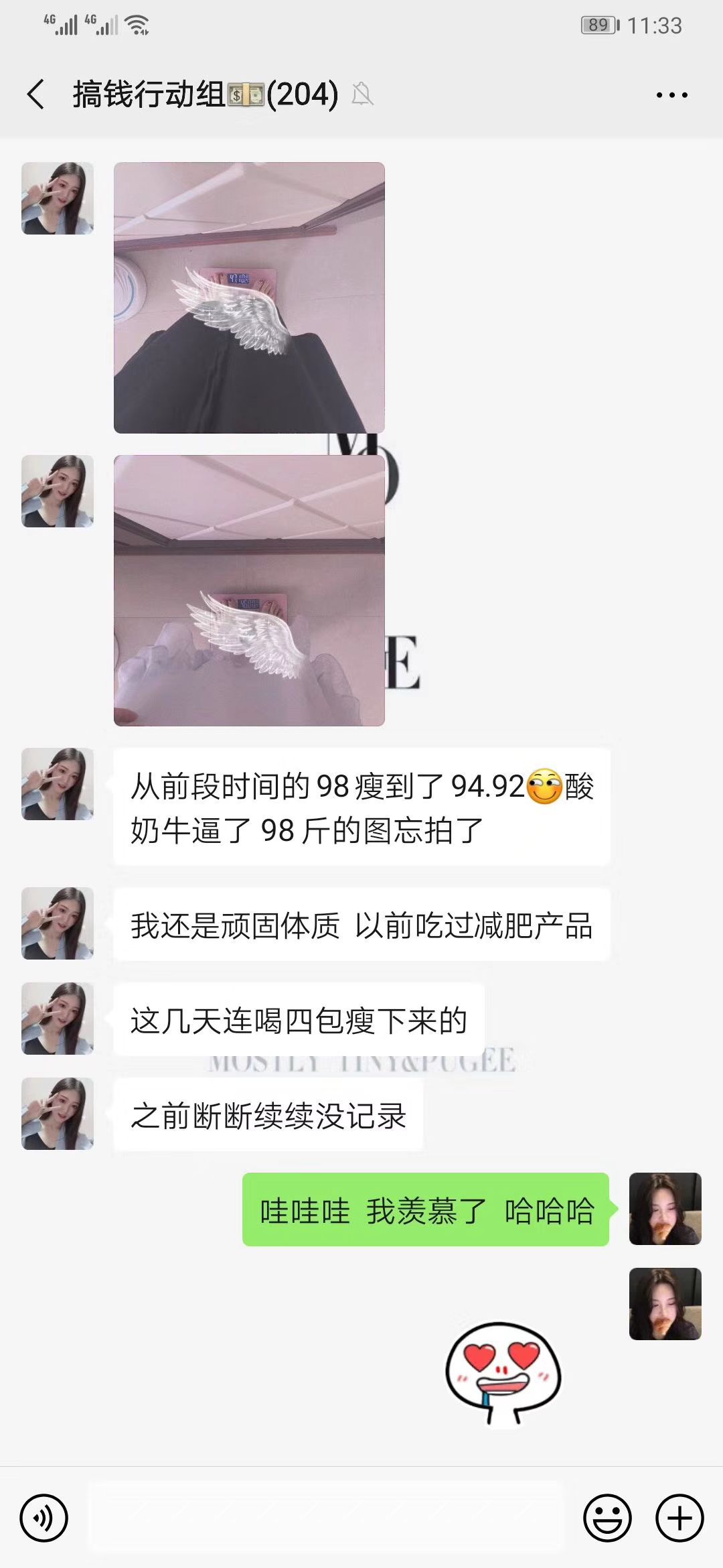 黑科技酸奶瘦