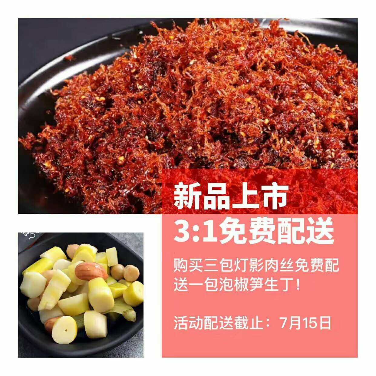 飨啧啧互联网美食著名品牌 业内最低创业门槛