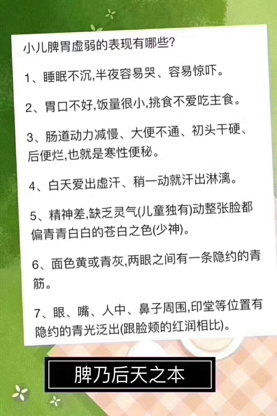 楷妈五味去湿茶