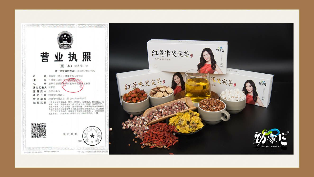 红薏米芡实茶