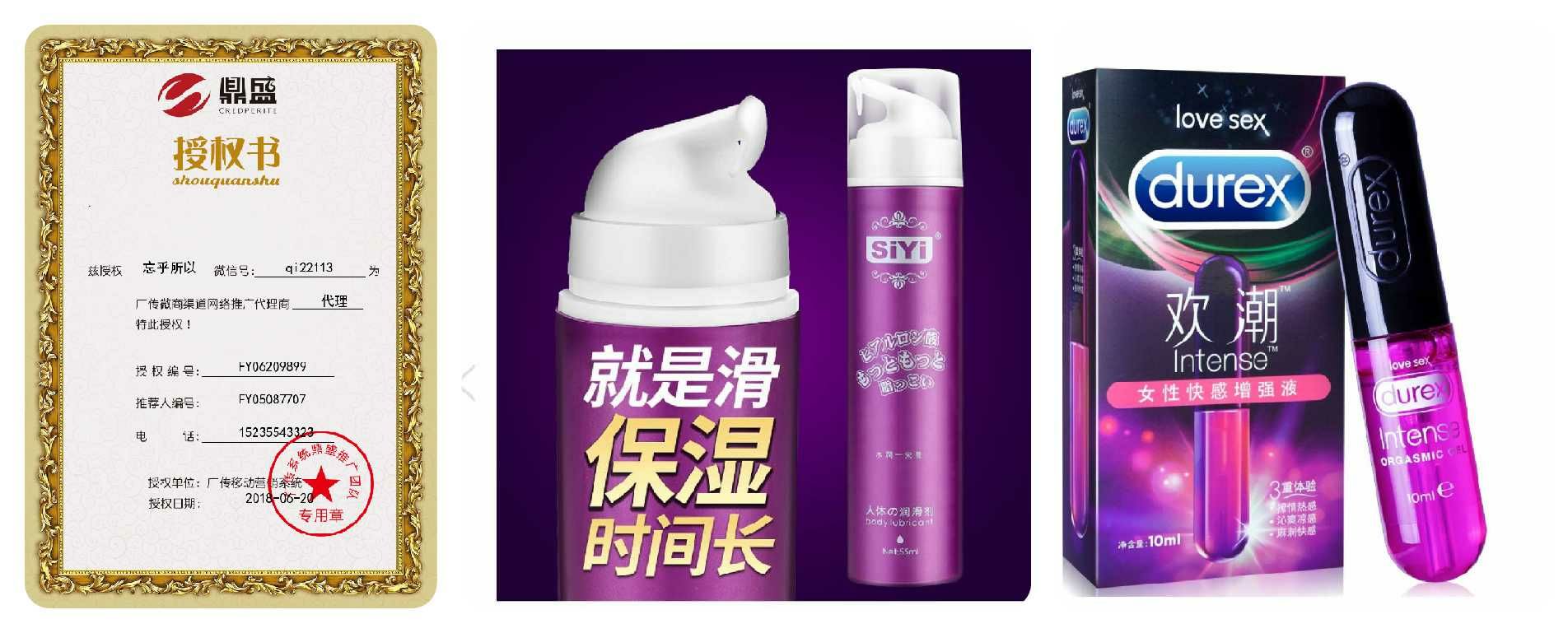 成人用品专卖，有没有做代理的，利润多多