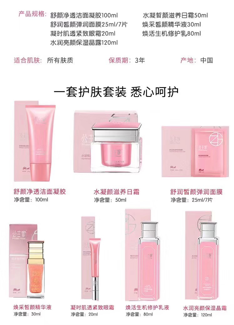 瘦身～护肤品