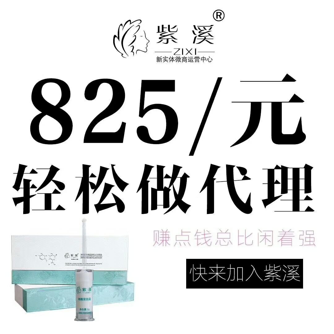 紫溪经典紧致霜