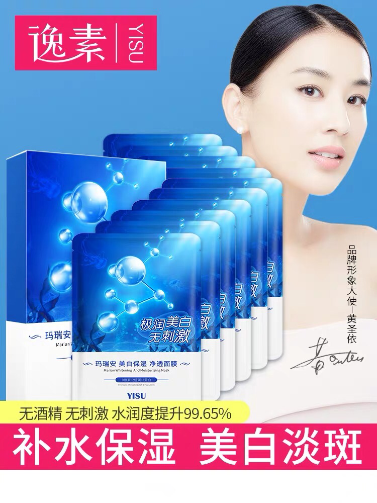 各大品牌面膜招代理
