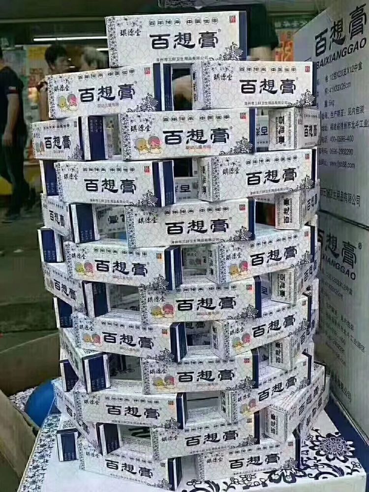 纯中药小药膏，治脚气，牛皮癣