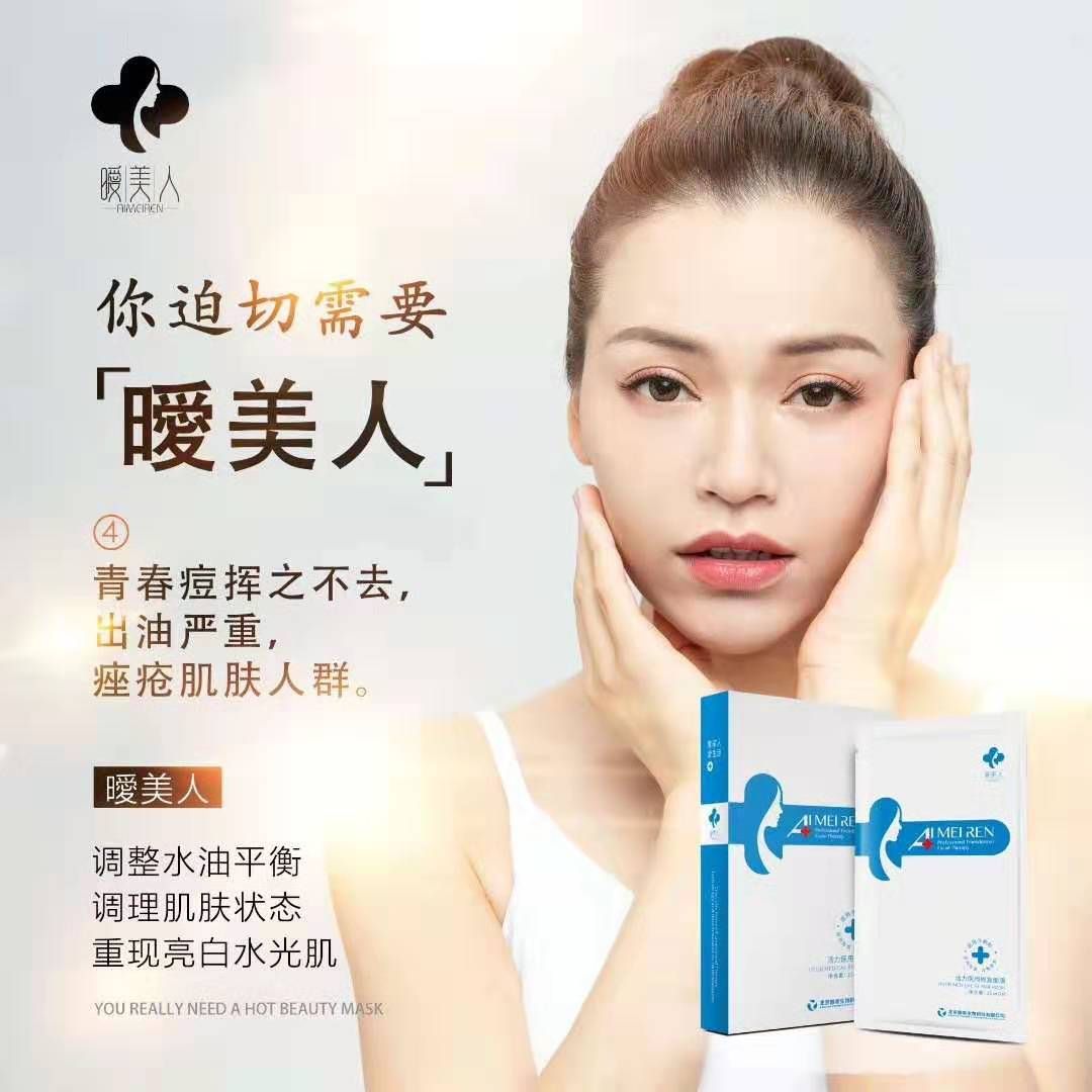 让你的肌肤焕发新的旅程，现面向全社会招合伙人，低风险，O投资