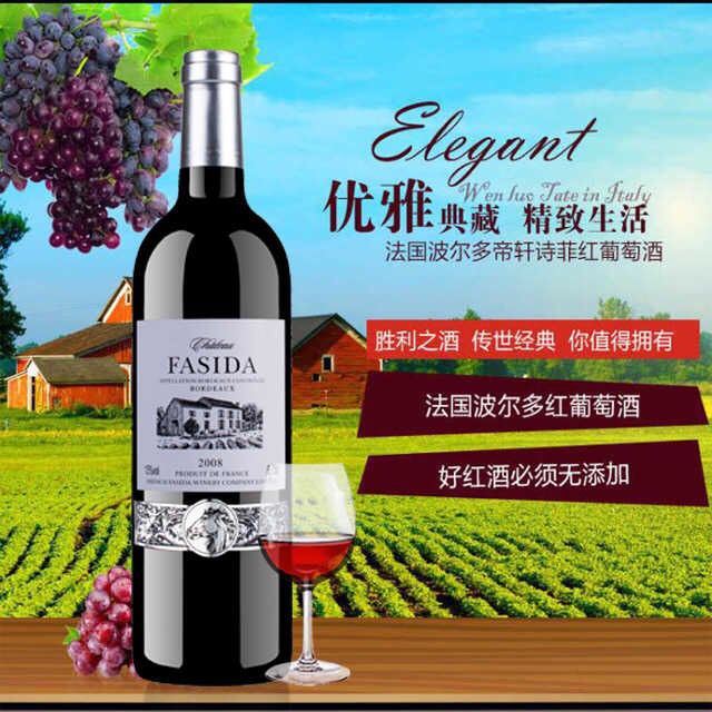 进口红酒批发零售