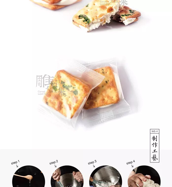 雕花蜜果牛轧糖饼干诚招代理