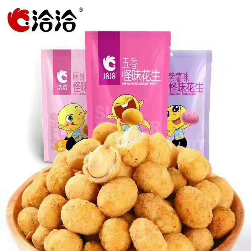 各种网红零食免费招代理 不用囤货 一部手机轻松月入千