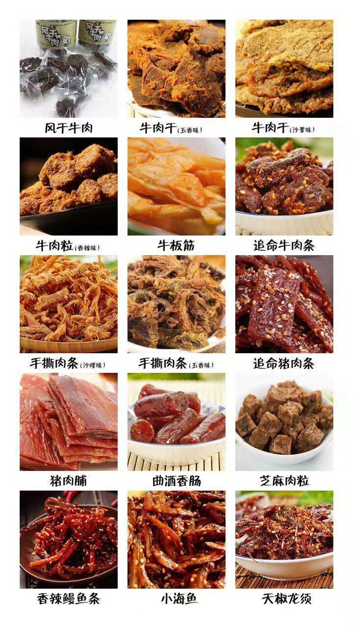 上百种美食诚招代理 无须囤货 厂家代发