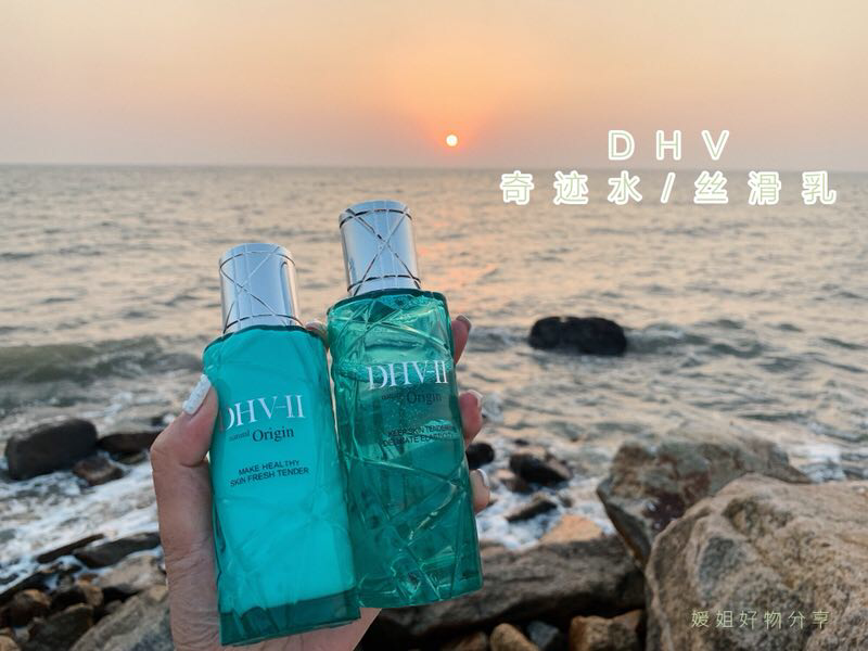 DHV护肤品彩妆系列