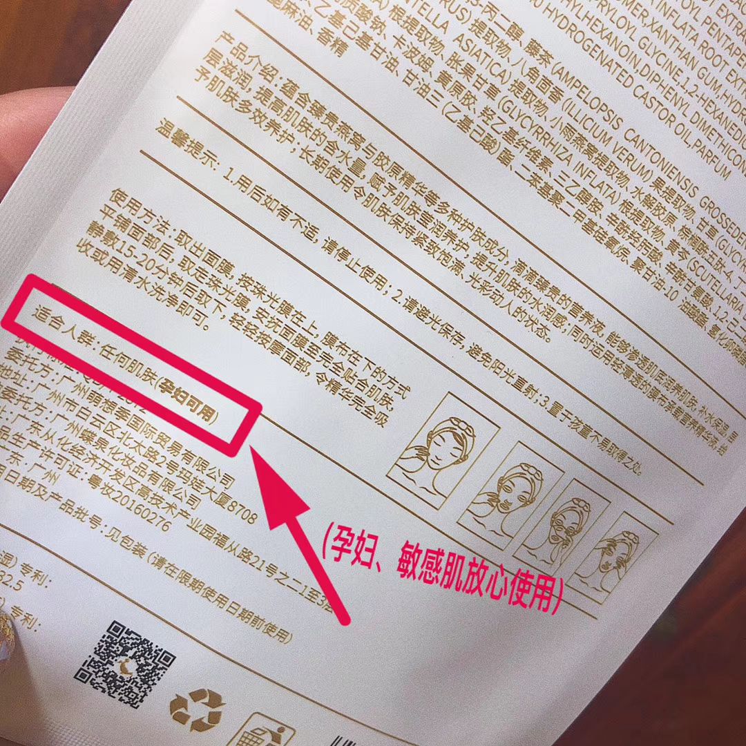 HEESEE–熹时燕窝滋养面膜 敏感肌可用