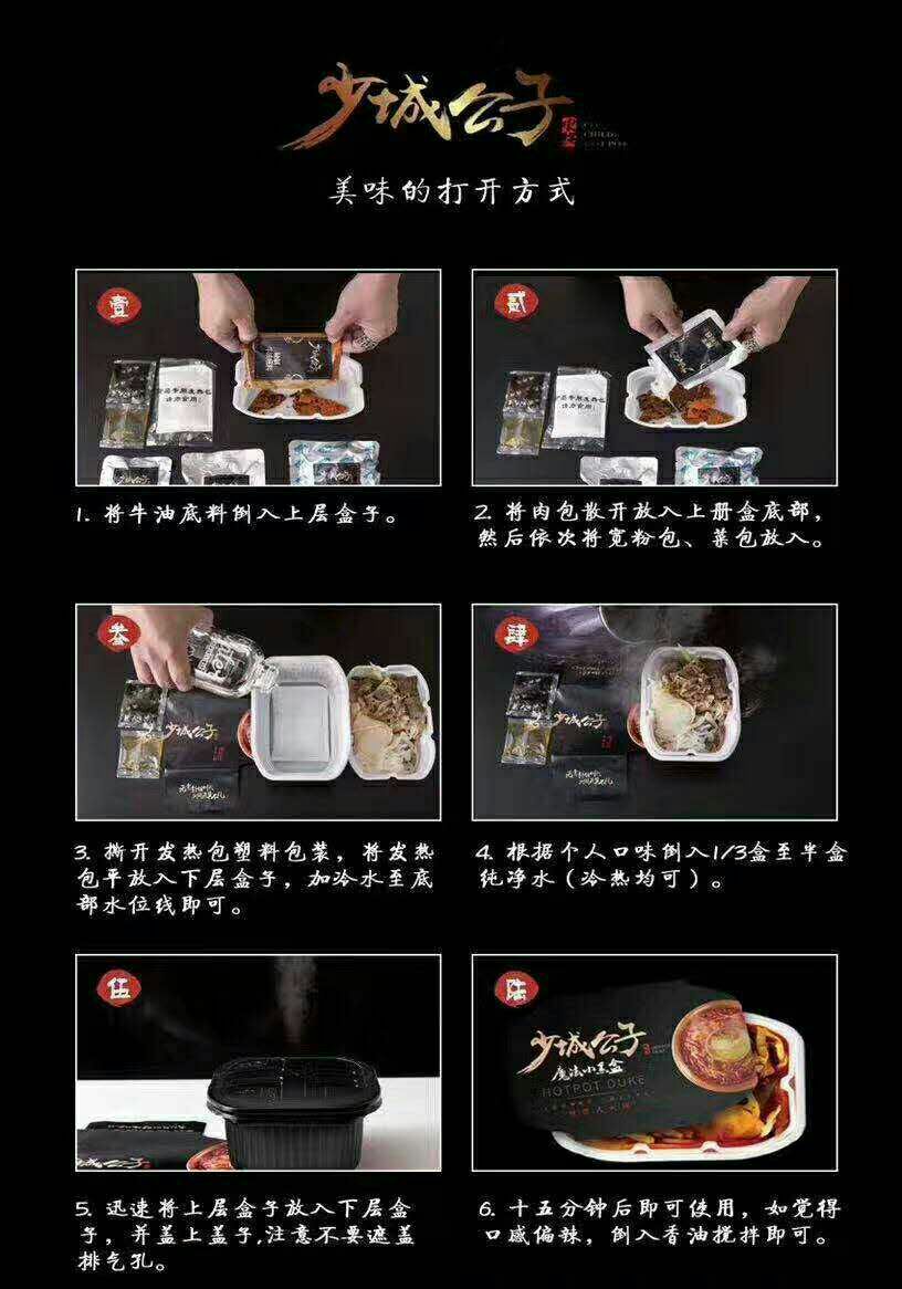 【少城公子便携式火锅】全国代理招募中