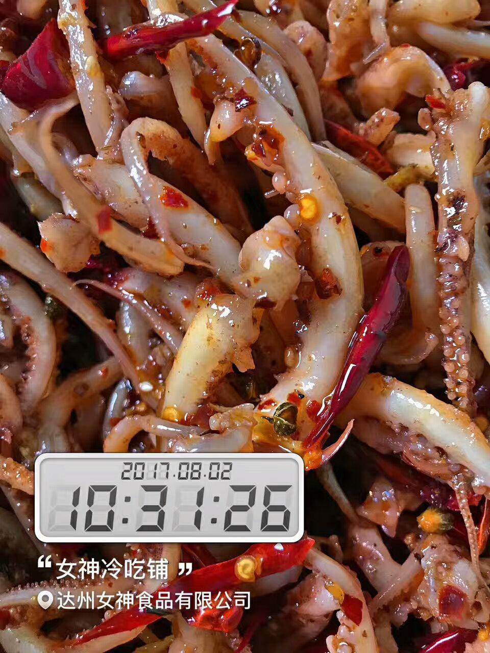 女神冷吃铺免费招收代理