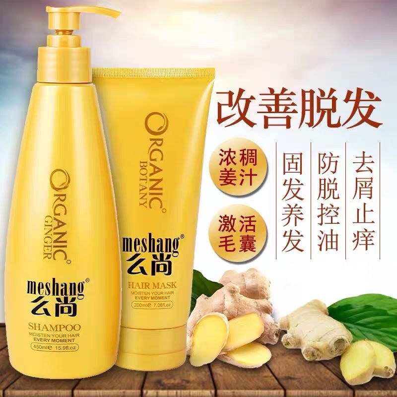 么尚无硅油姜汁洗发水，关爱健康洗护