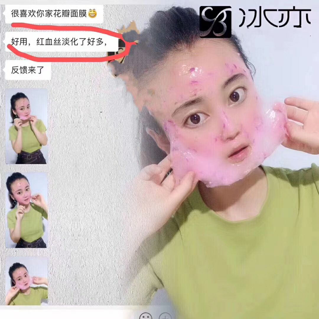 爱不释手一起用冰亦花瓣冰膜