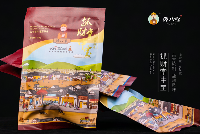谭八爷冷吃  0代理费 0囤货 公司一件代发