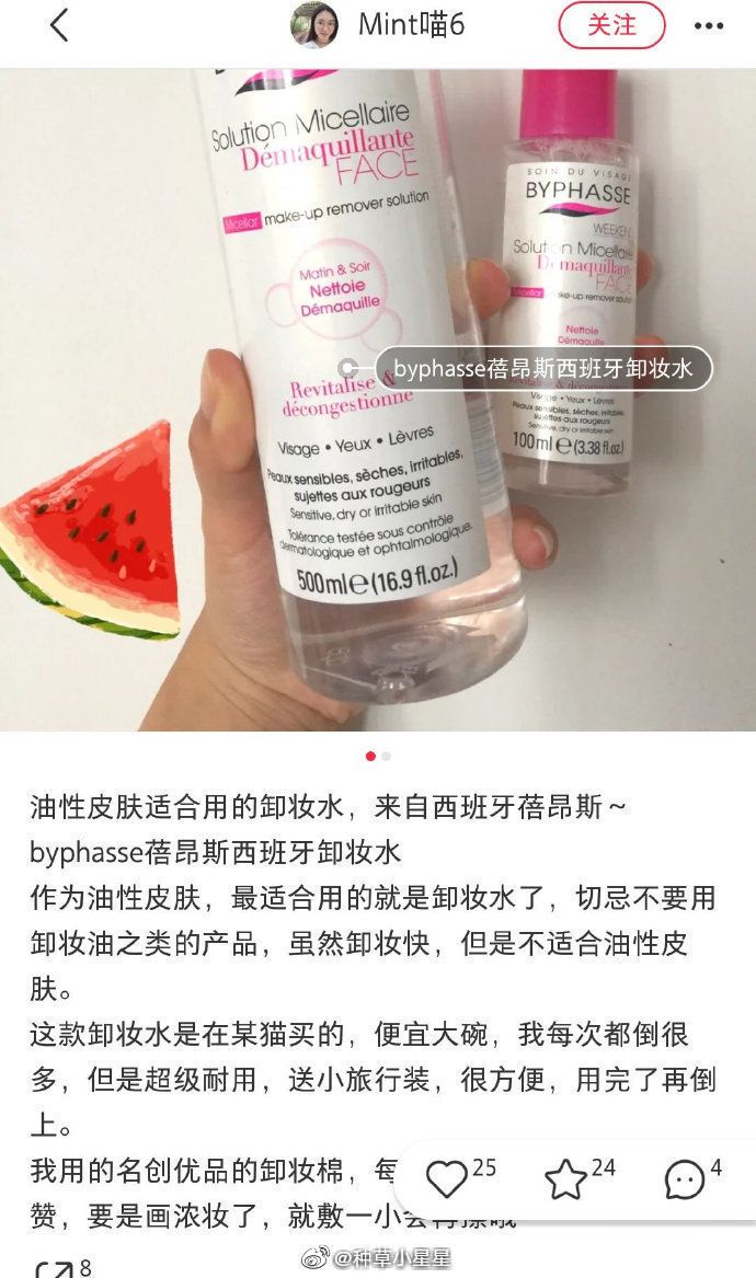 蓓昂丝卸妆水
