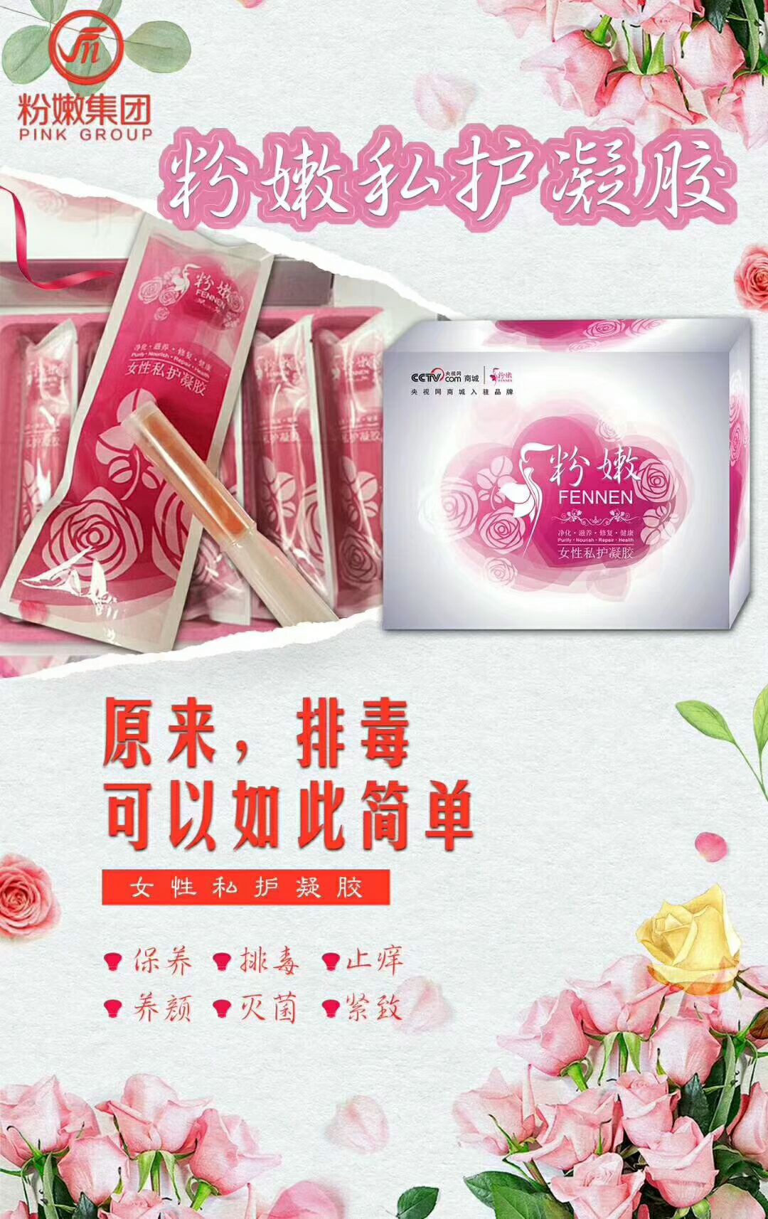 关爱女性私护健康