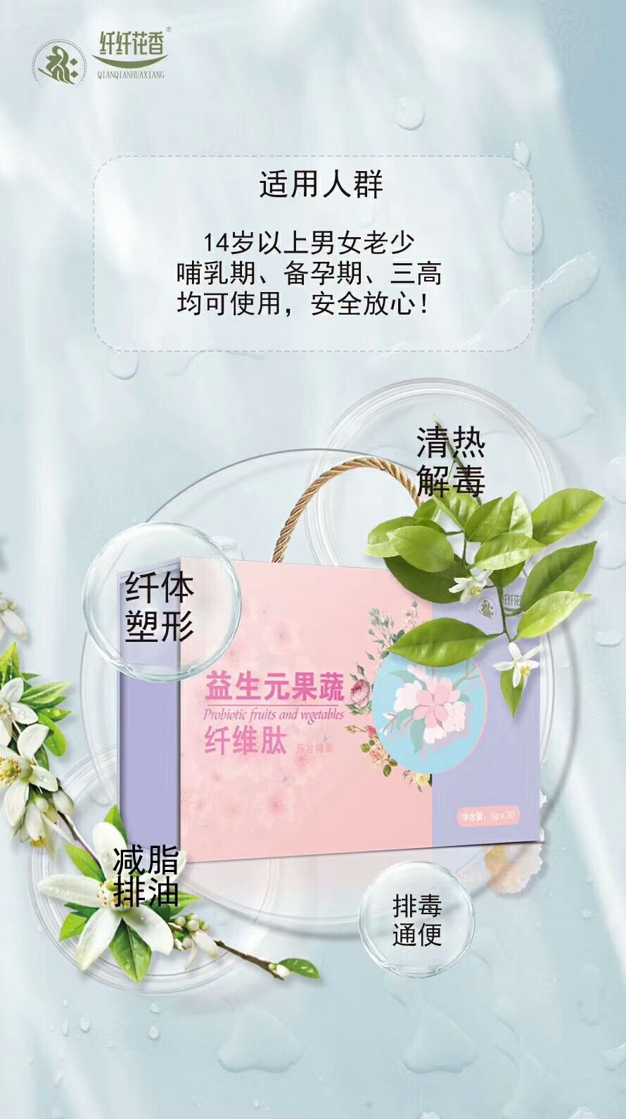 纯植物安全瘦身