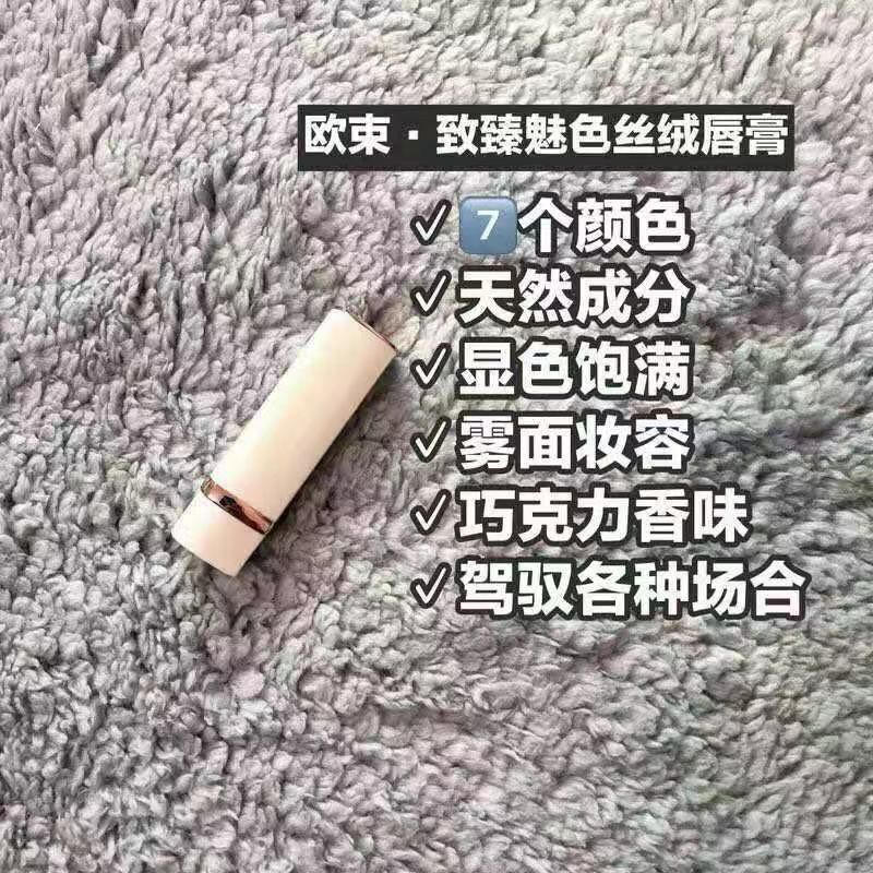 欧束♡护肤品彩妆
