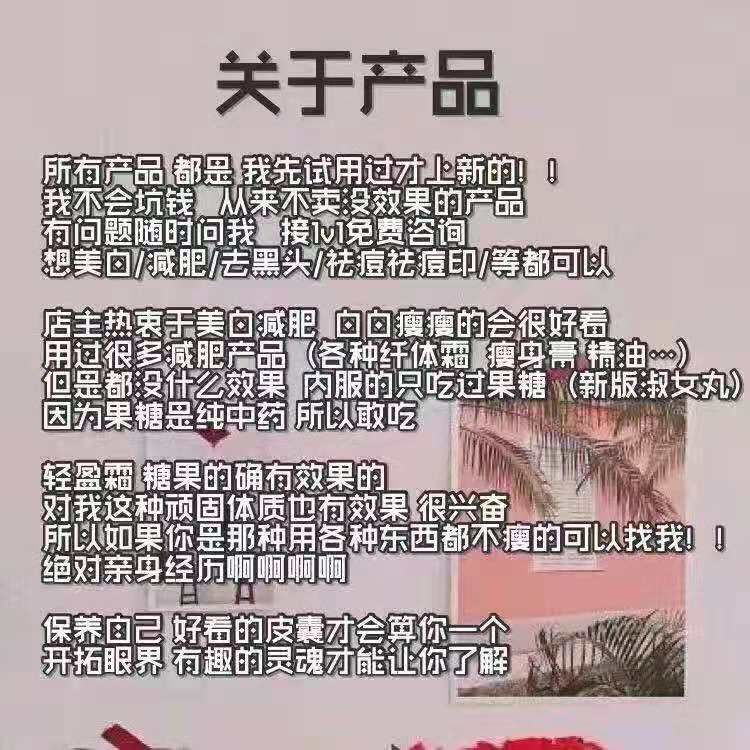 瘦身美白增高祛痘护肤彩妆
