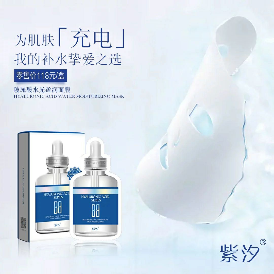 诚招紫汐代理，有拼搏能力的你就来
