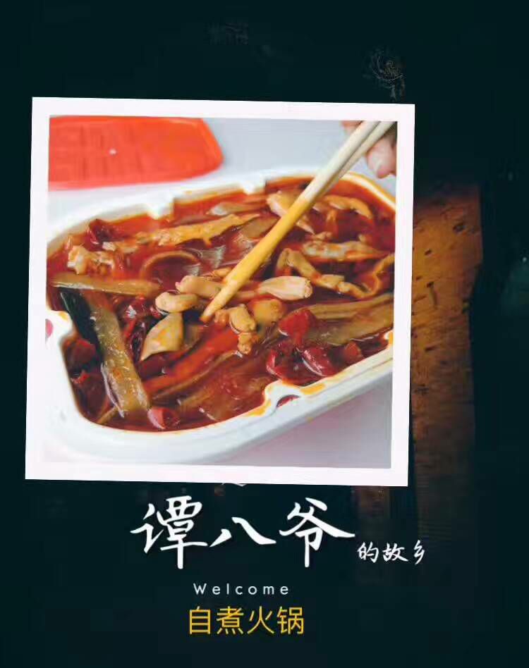 谭八爷冷吃，美味冷吃招代理
