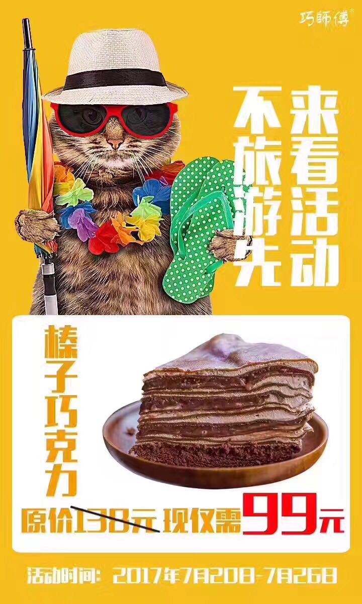 榛子巧克力千层，蓝莓芒果千层，彩虹千层