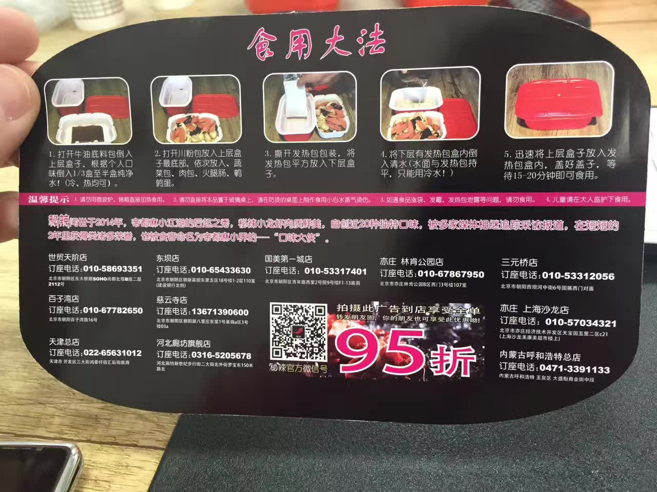 发热自煮小火锅 秘辣全国餐饮连锁匠心出品