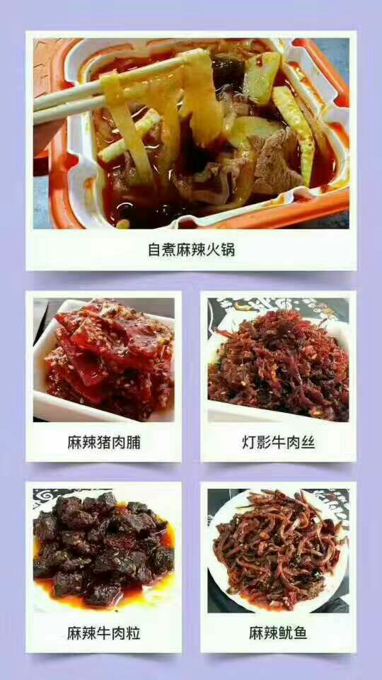 招代理飨啧啧，美食，各大网红都在代言，招代理哦