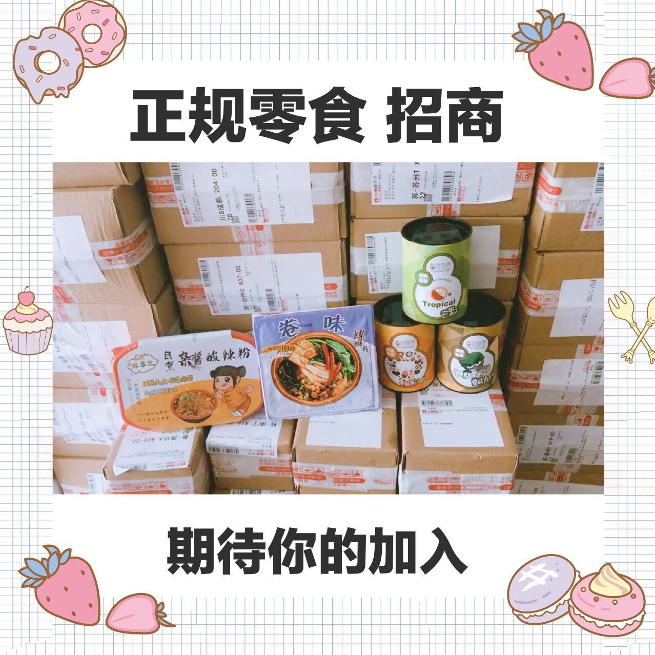 时光罐装零食♡眉毛MEIM.