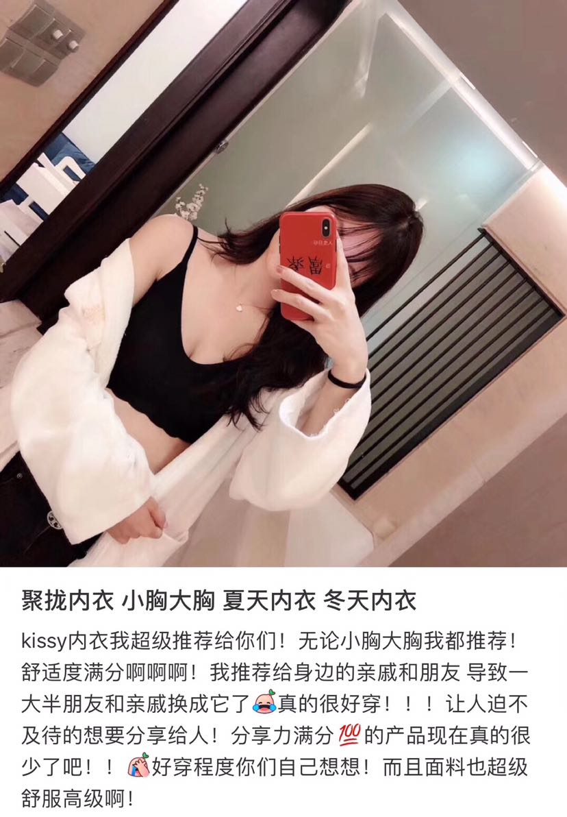 小红书爆款Kissy网红科技内衣招收代理