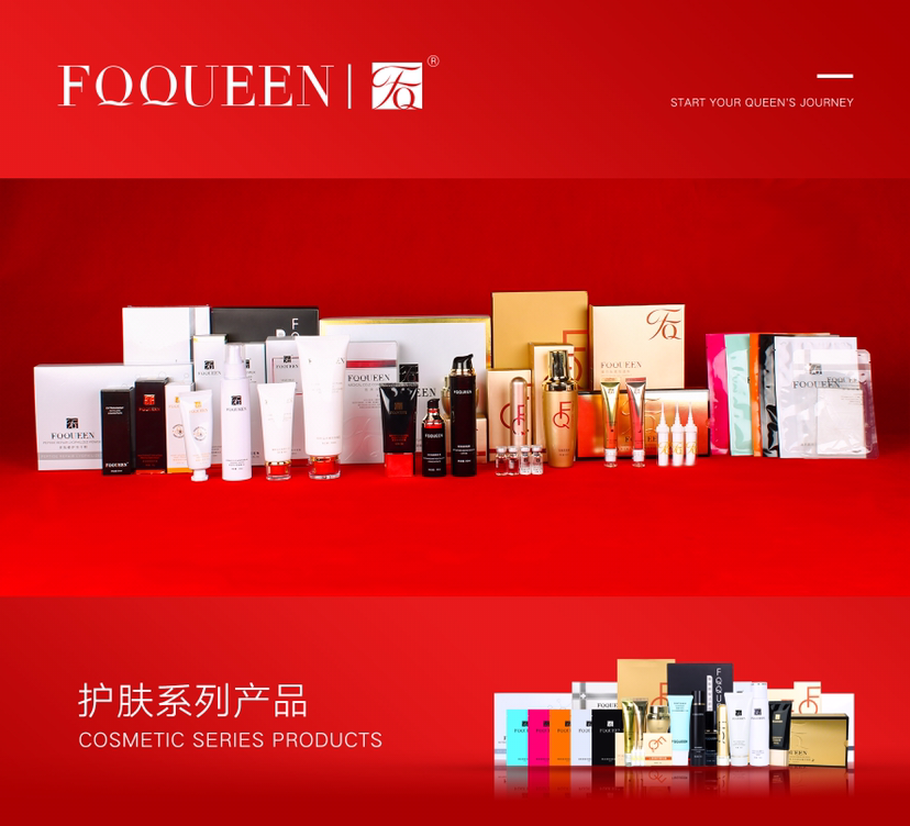 FQ皮肤管理