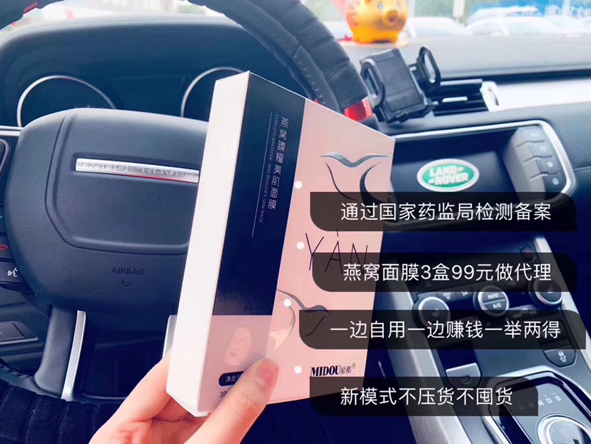 蜜都面膜招商董事