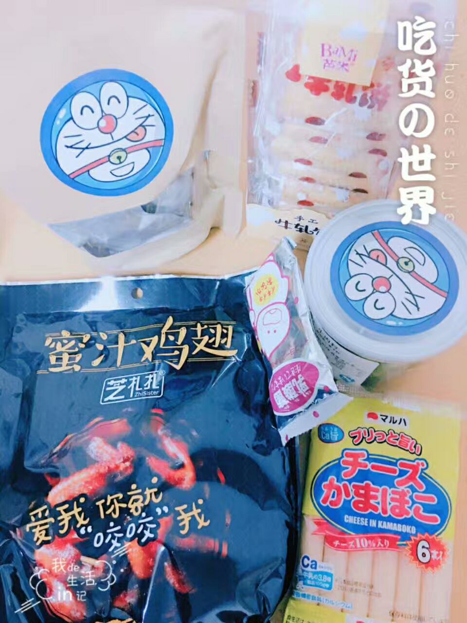 零食少女火爆招商中 百款零食任你挑 无需囤货一件代发