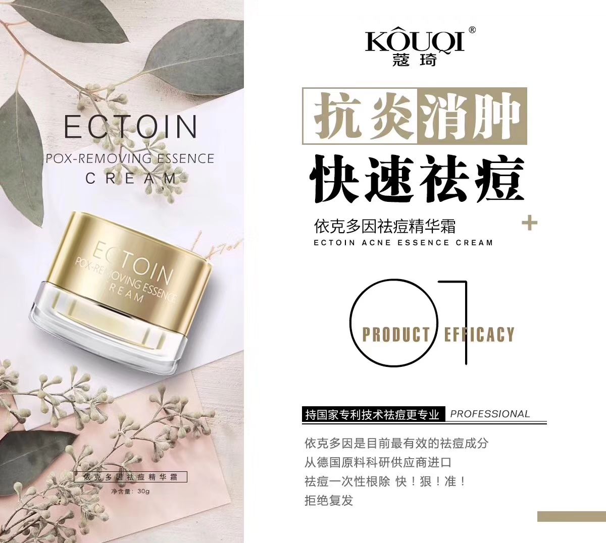 蔻琦护肤品招代理
