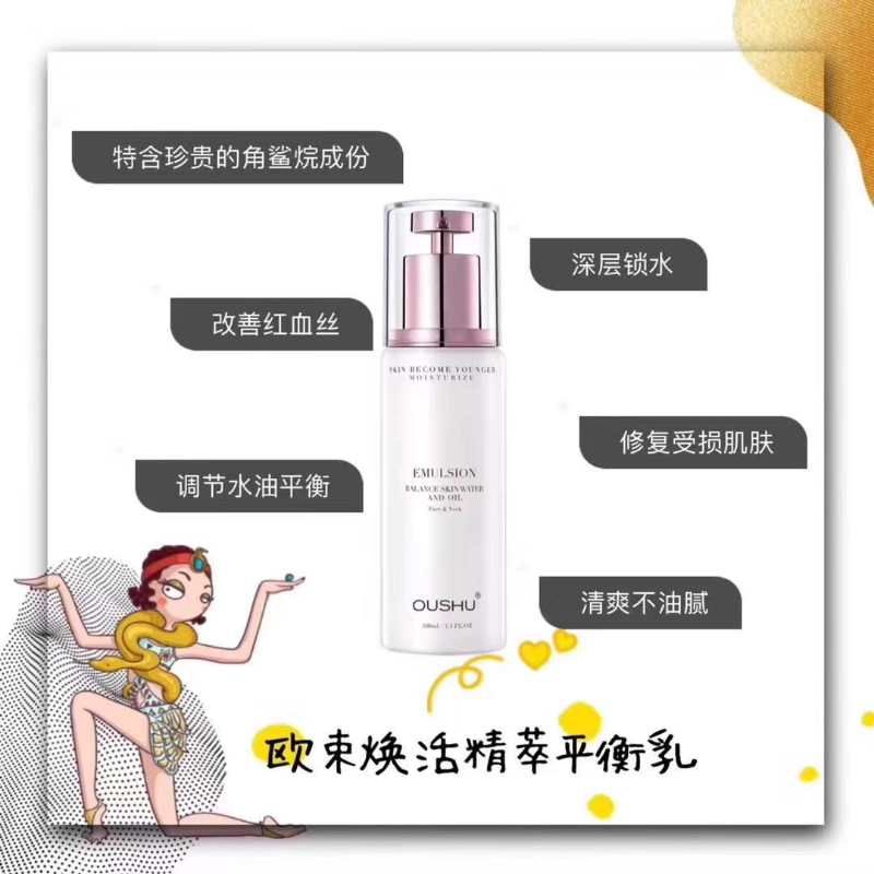 欧束护肤，彩妆，洗护系列，喜欢进来哦