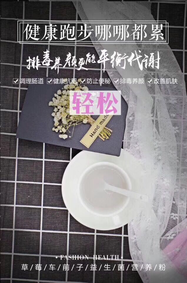 Misca·蹦草莓车前子益生菌营养粉
