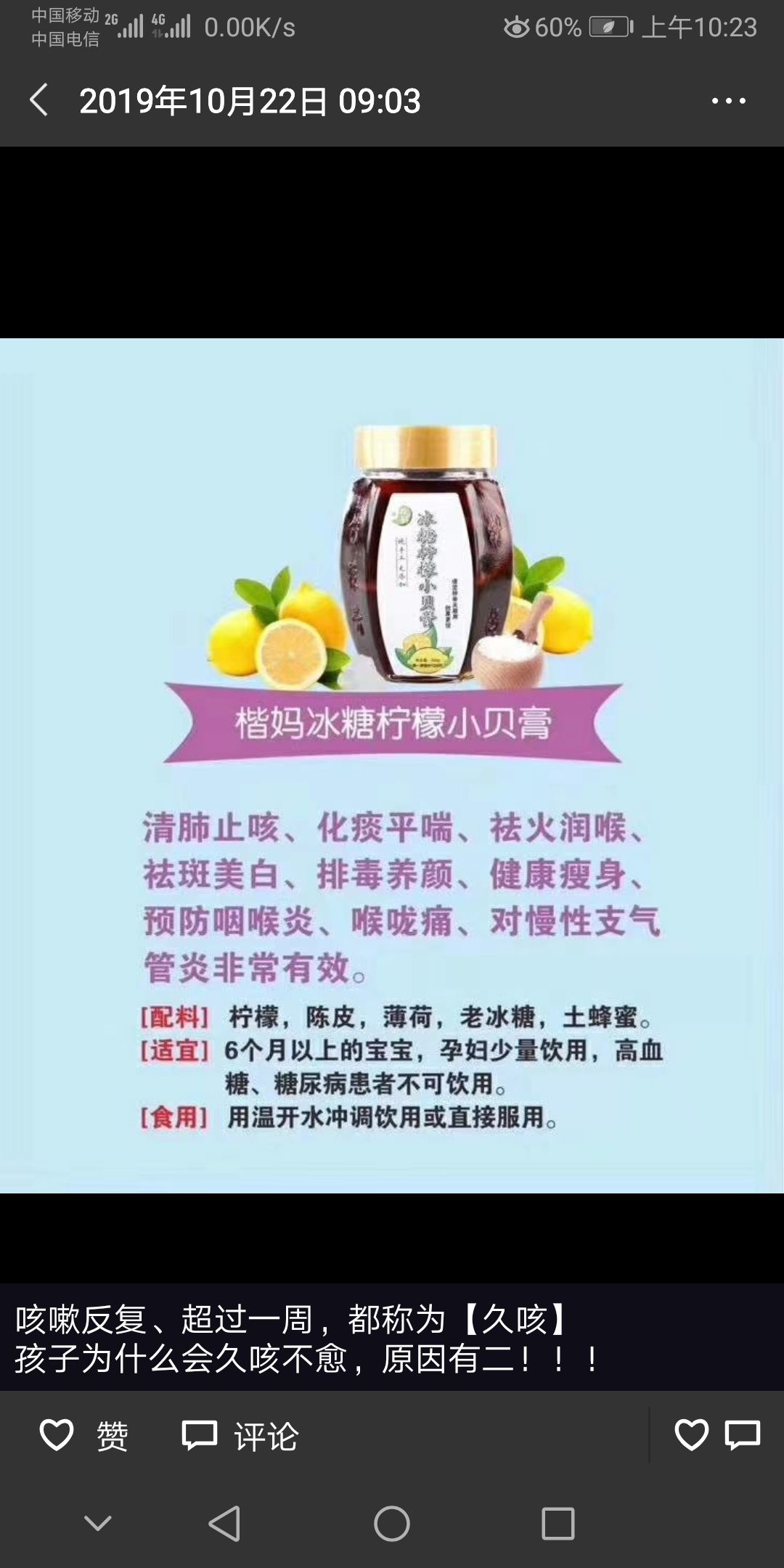 楷妈养生健康产品