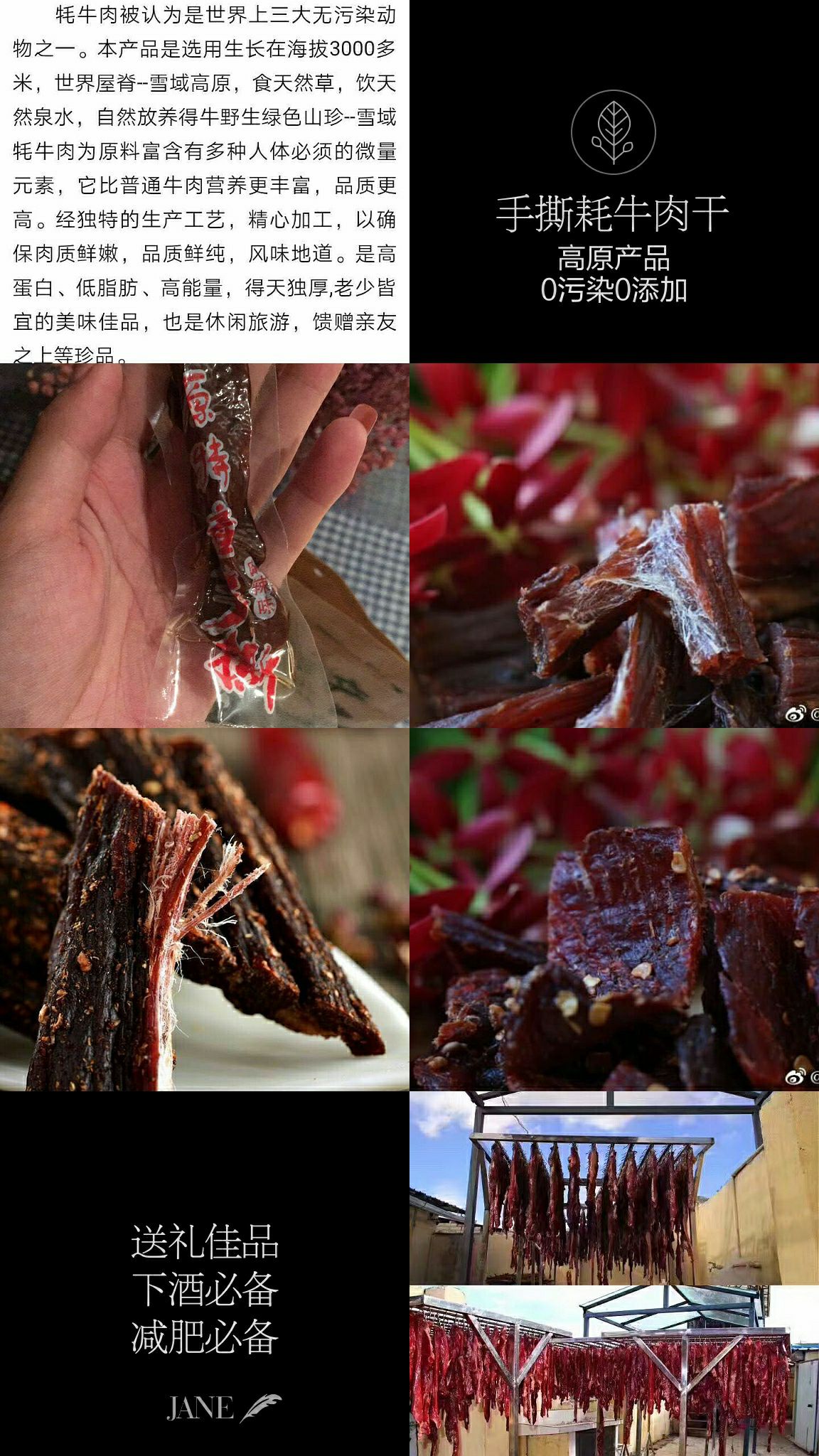 西藏直邮耗牛肉干 高原产品 0污染0添加