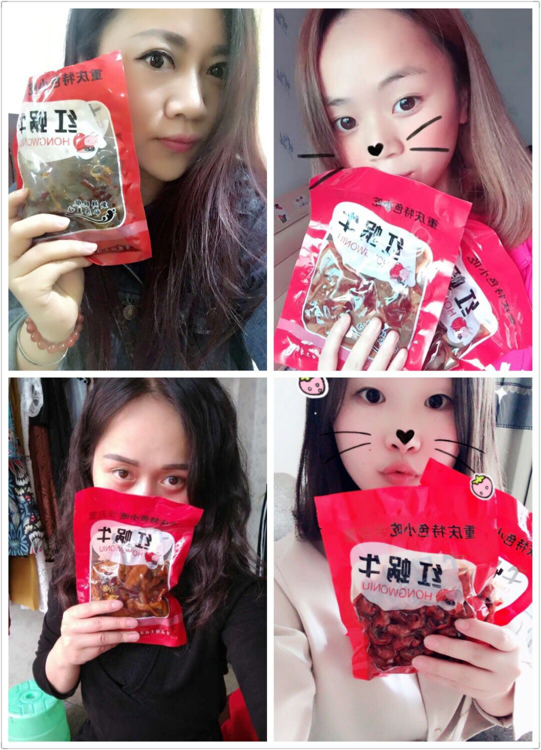 重庆红蜗牛特色小吃