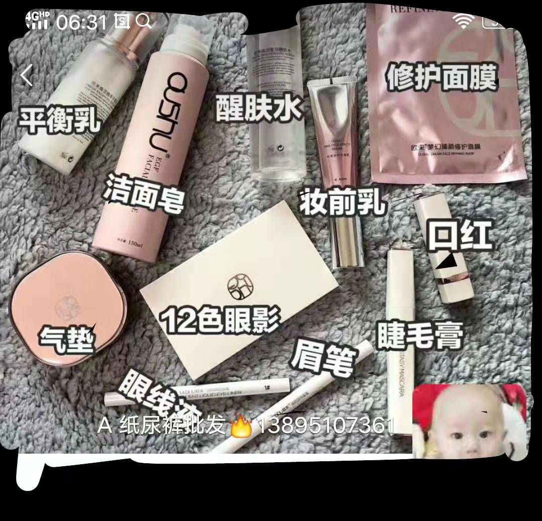 欧束最强合伙人（招代理）