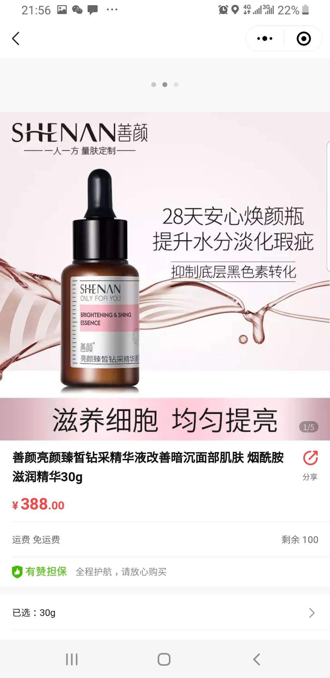 福瑞达旗下品牌