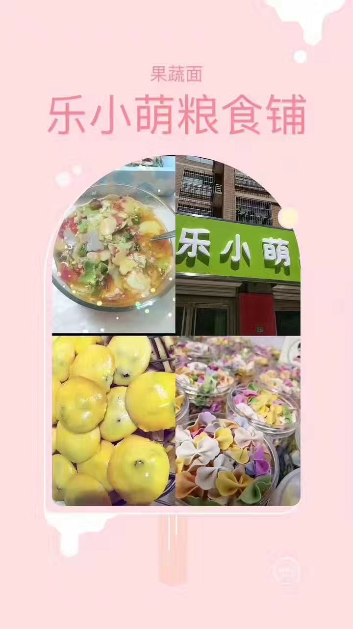 0添加0色素果蔬面，儿童辅食最佳之选